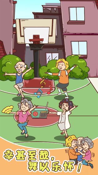 广场舞是一定要跳的5
