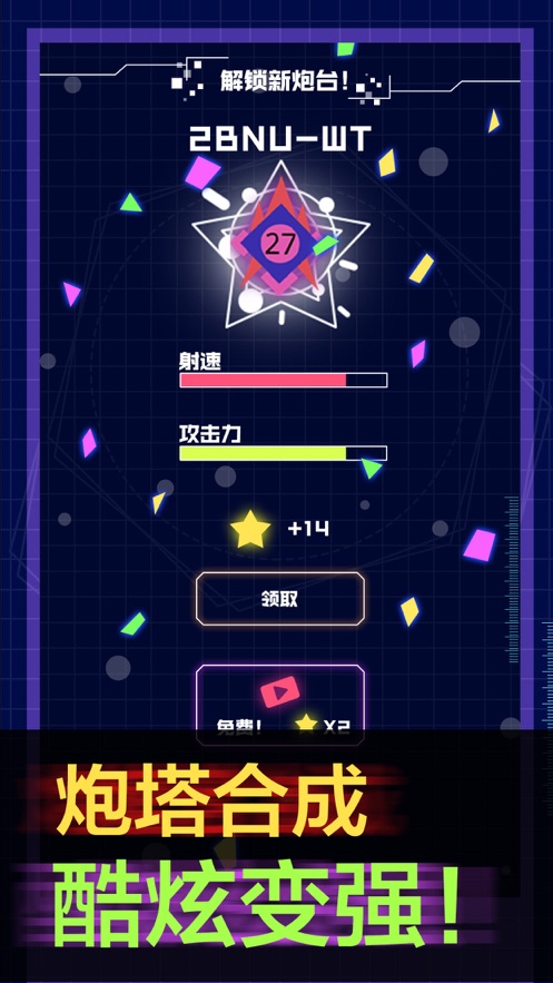 炮炮王者2