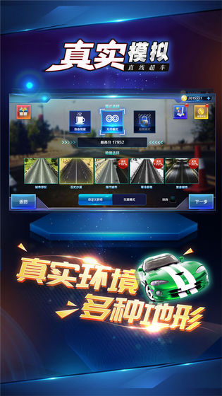 真实模拟直线超车图5