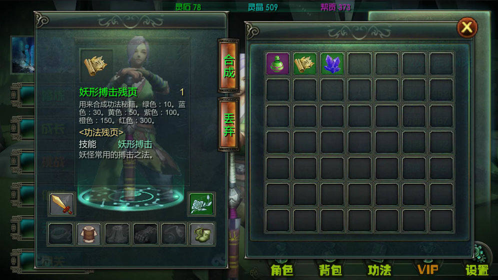 云月修真传图12