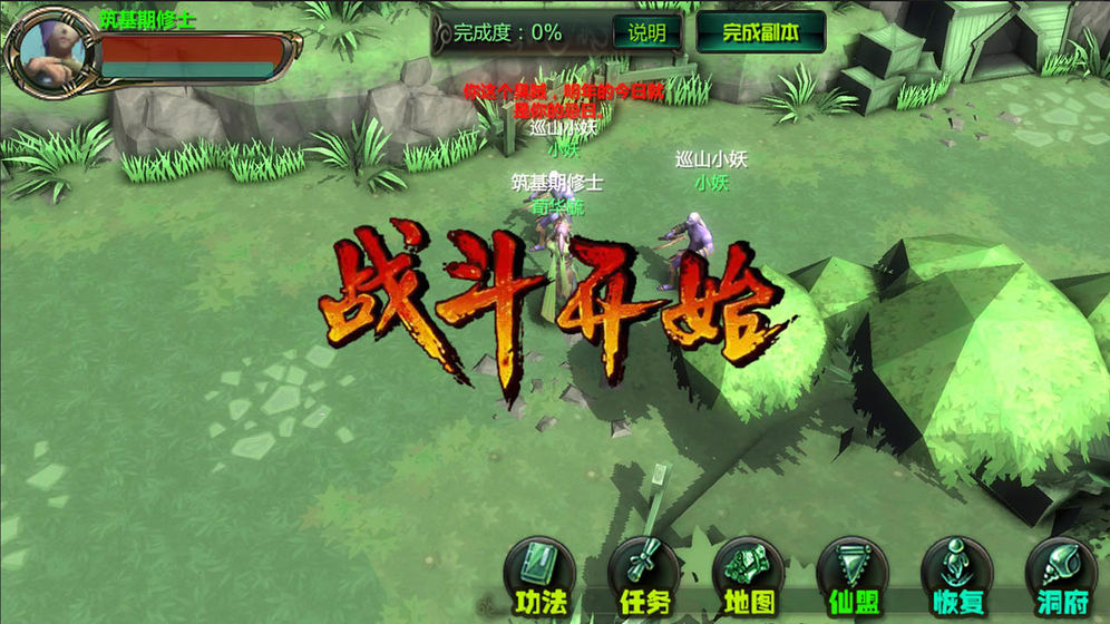 云月修真传图9