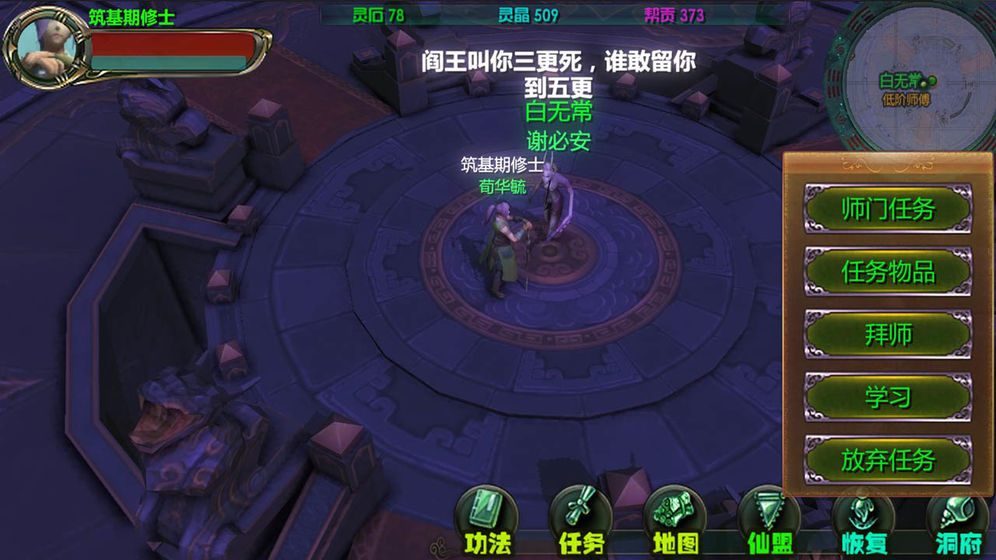 云月修真传图11