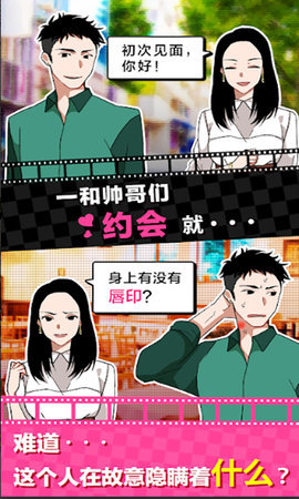 我的男友是渣男图1