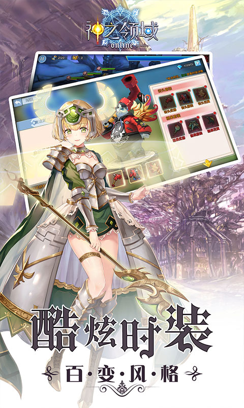 神之领域图2