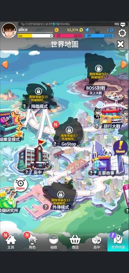 高校之神图2