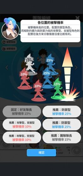 高校之神图3