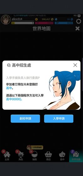 高校之神图7