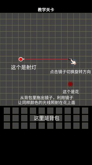 镜子魔术1