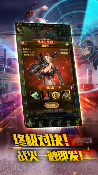最强警戒2