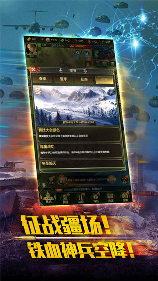 最强警戒4