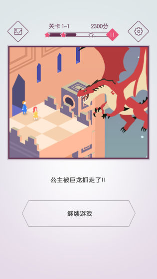 动画拼图图4