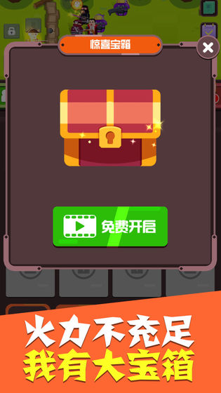全民合英雄图5