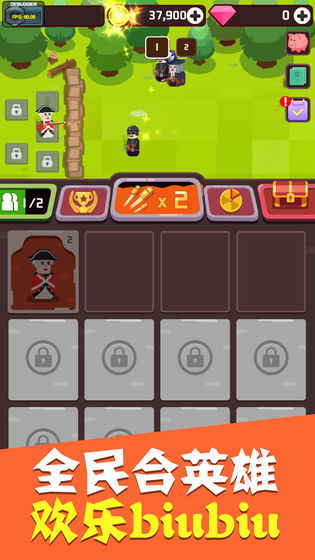 全民合英雄图4