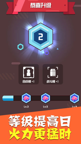 全民合英雄图2