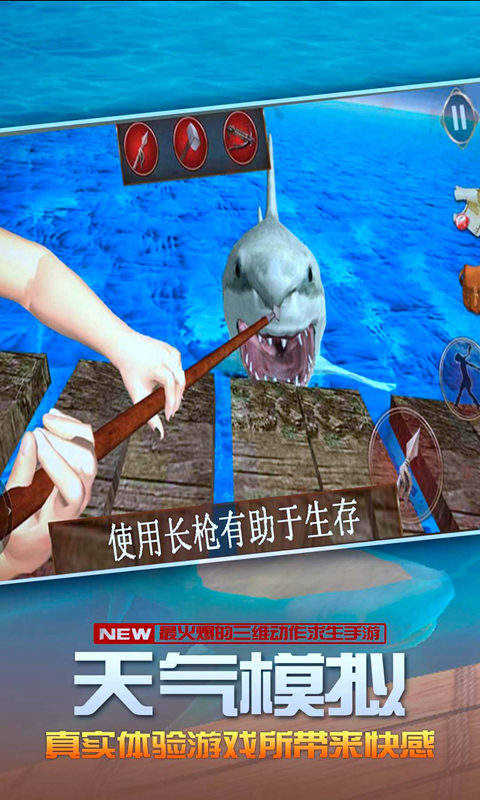 海洋求生世界图1