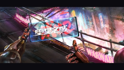 堕星之城4