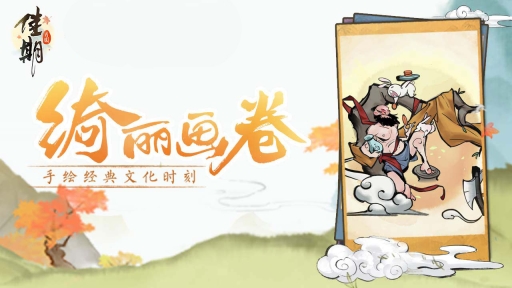 佳期：月圆4