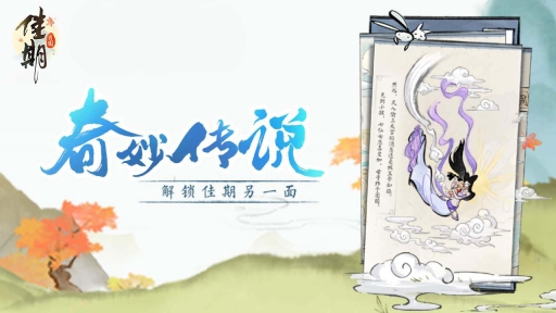 佳期：月圆1