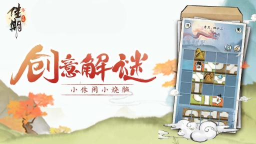 佳期：月圆2