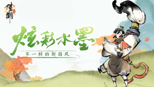 佳期：月圆3