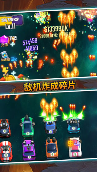 汽车塔防1