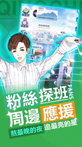 偶像养成日记图5