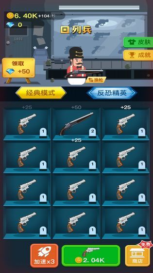 枪与复仇1