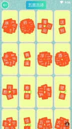 诗词大连线图3