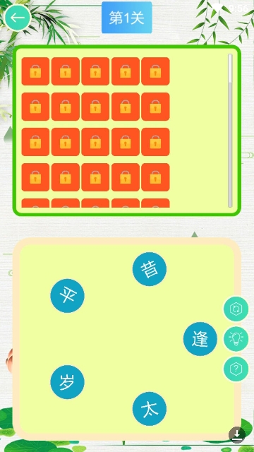 诗词大连线图4
