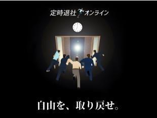 准时下班图1