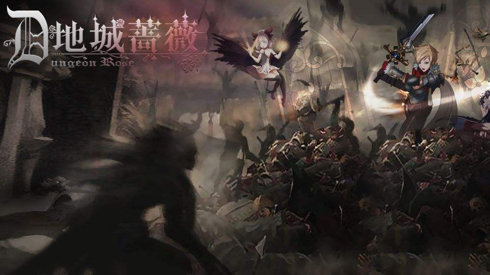 地城蔷薇图5