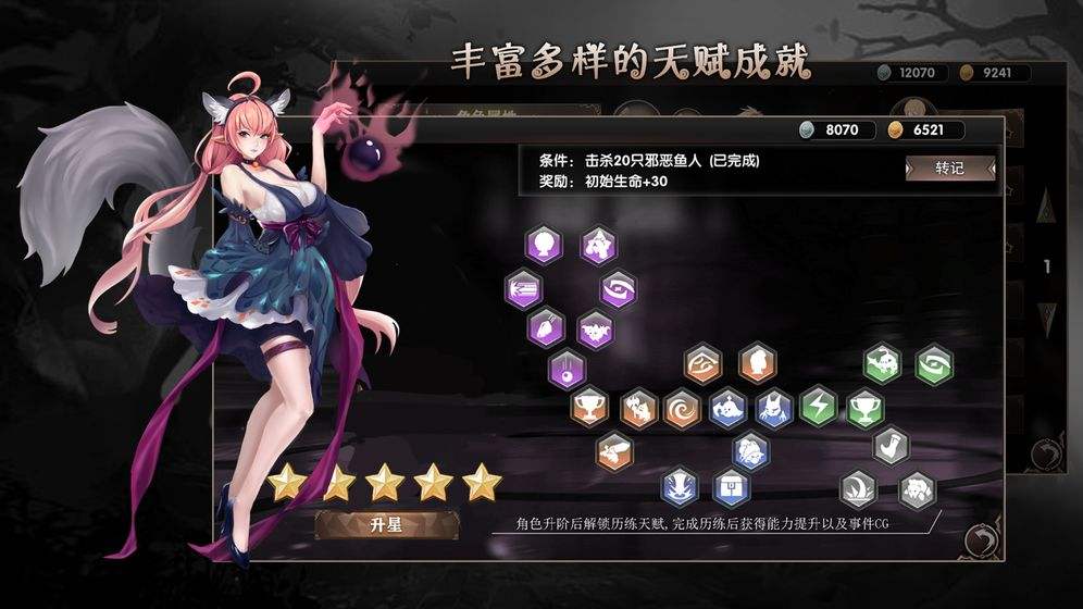 地城蔷薇图3