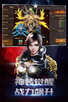 圣剑神域图3