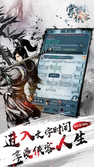 掌握侠客(1)