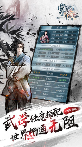 掌握侠客(3)