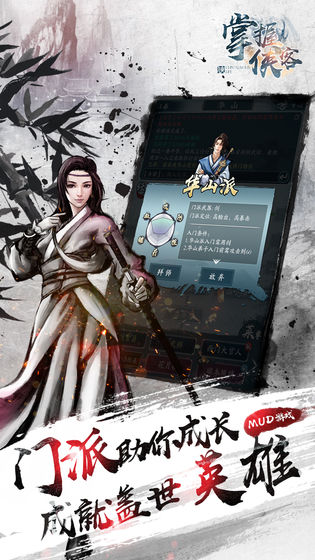 掌握侠客(2)