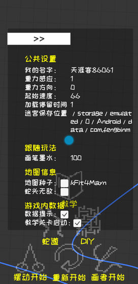 蛇宝宝图2