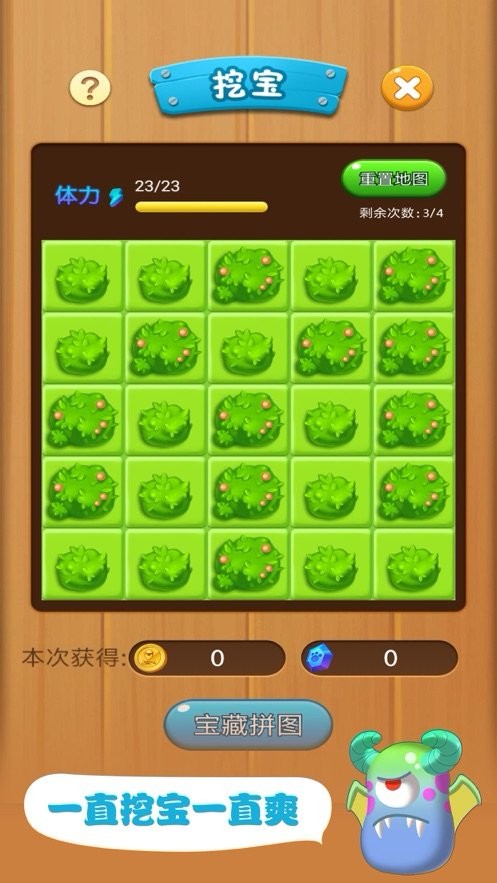 暴走小怪兽图1