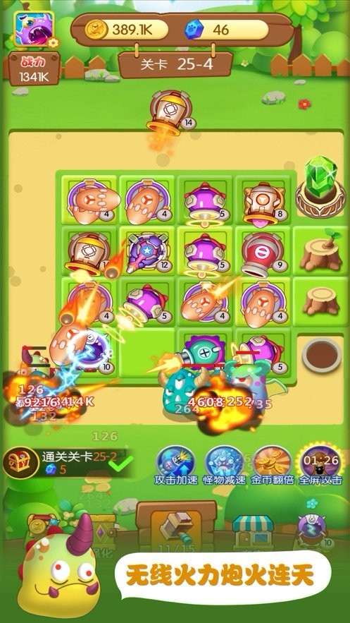 暴走小怪兽图3