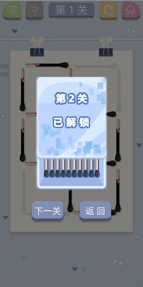 脑力火柴图5