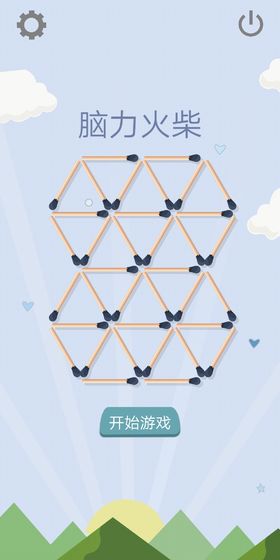 脑力火柴图6