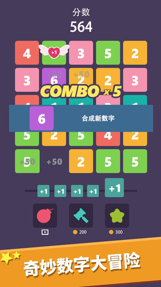 我数字玩得贼6图3