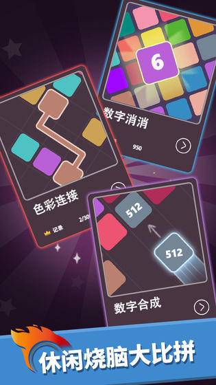 我数字玩得贼6图2