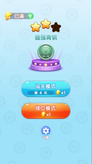 天天玩找茬图4