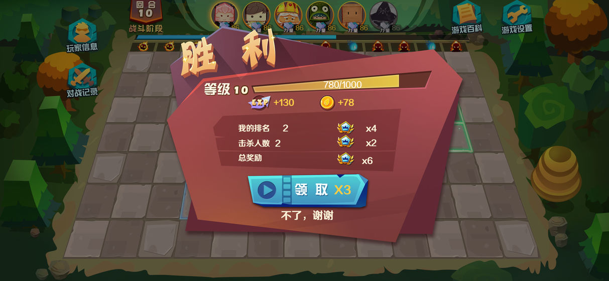 矩阵英雄2
