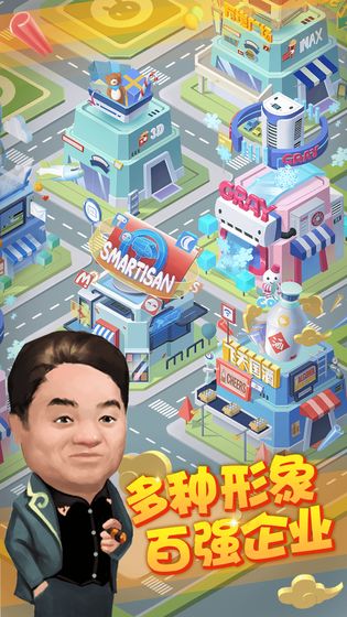 财富的游戏1