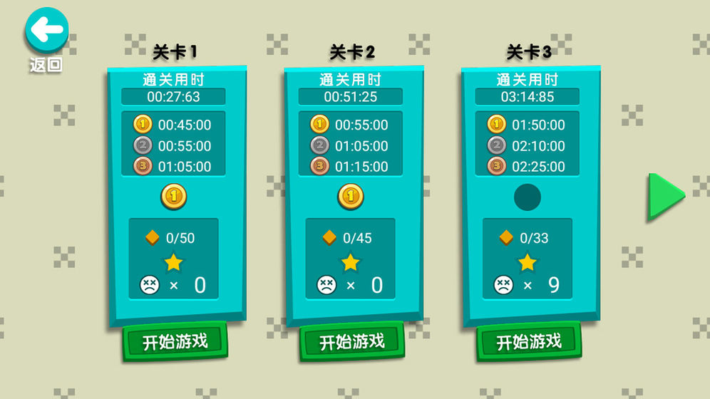 火柴人挑战2