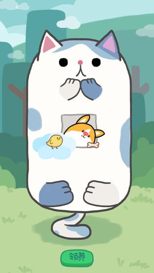 狗的猫林3