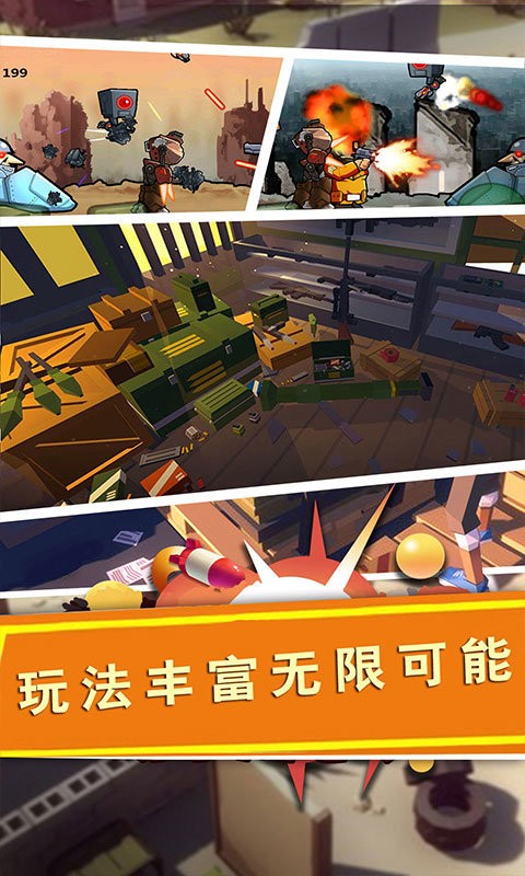 战场精英突击3