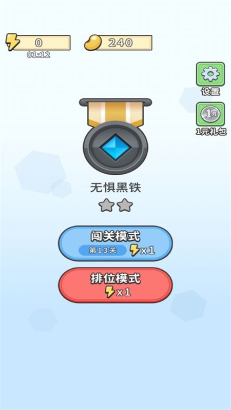 豆丁的找茬世界4
